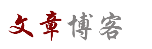妙语云栈